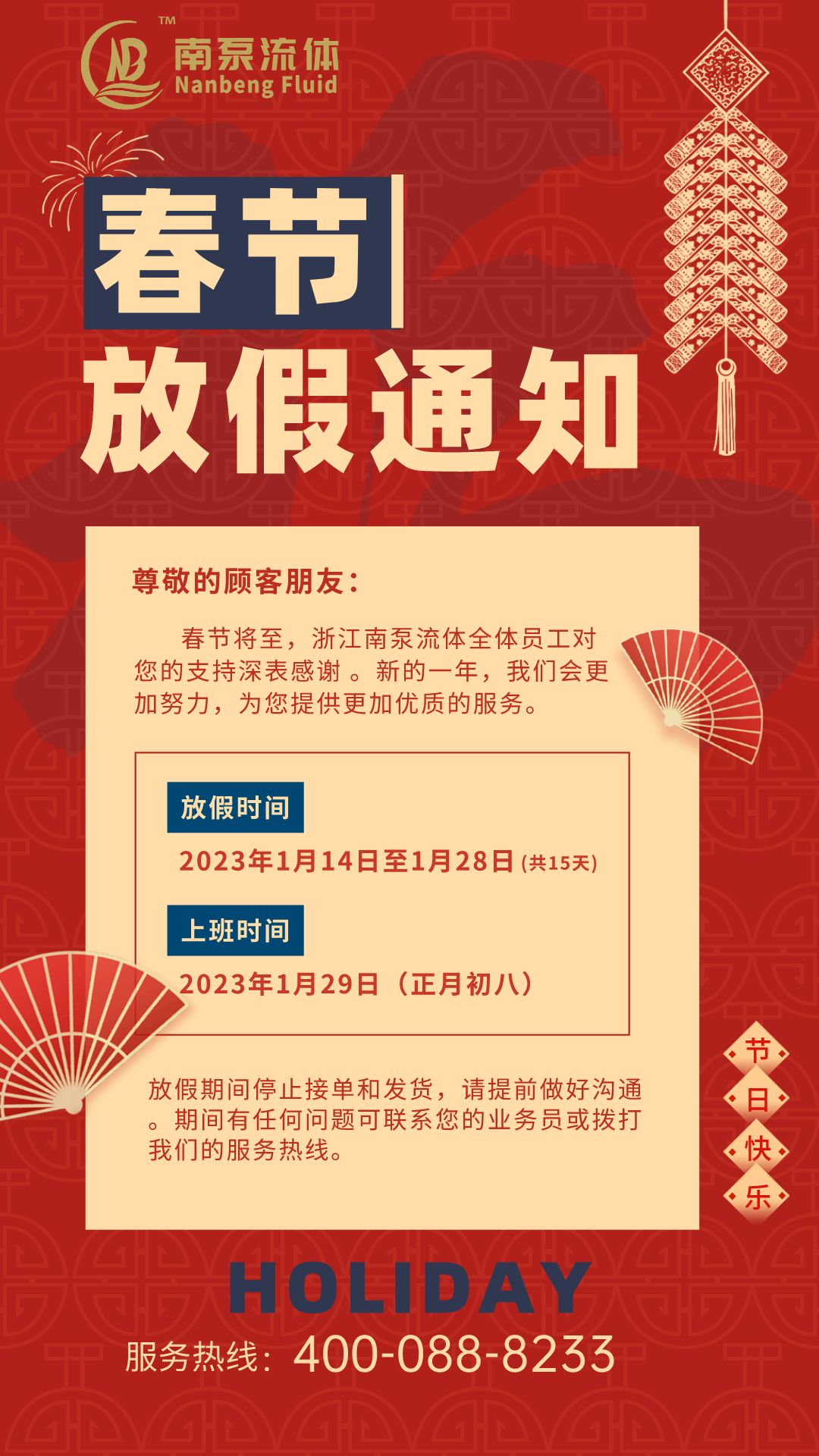 微信图片_20230110144229.png